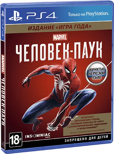 PS4 Marvel Человек-Паук ( Spider - Man) (русская версия) издание Игра года